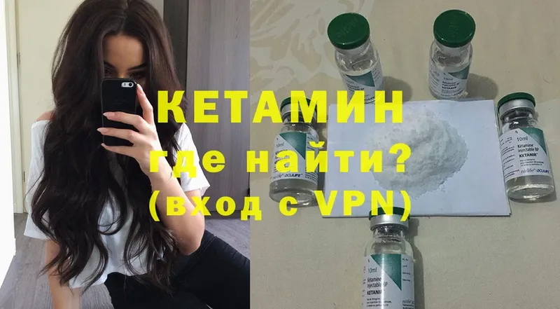 Кетамин ketamine  дарнет шоп  Елизово 